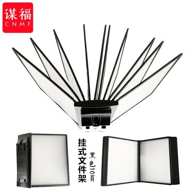 谋福 翻页文件架 宣传台式旋转相册 A4资料架广告展示架菜谱(壁挂式10页黑色)
