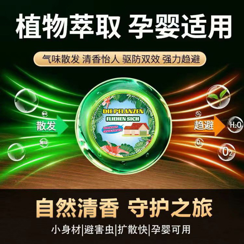 驱蚊香包-植物趋避饼-20g-8个-xjy高清大图