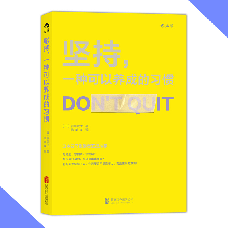 天星《坚持,一种可以养成的习惯》