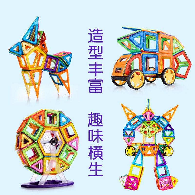 磁力片积木拼装玩具儿童吸铁石开发智力男孩女孩宝宝磁性拼图益智20片