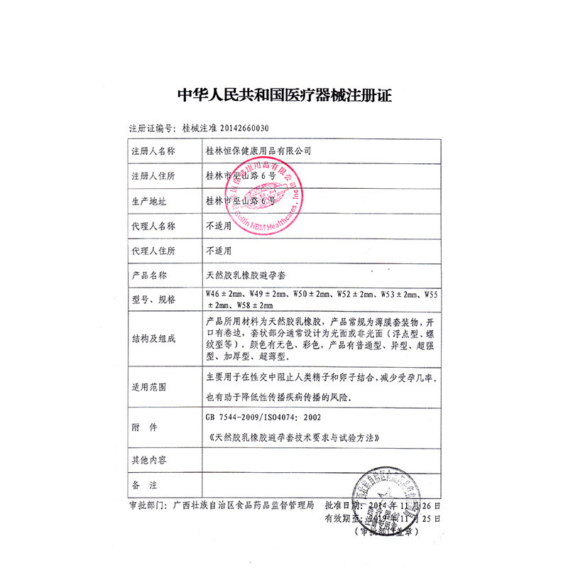 倍力乐狼牙套冰感10片装避孕套 浮点螺纹大颗粒情趣套套 狼牙情趣型冰火套安全套