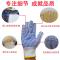 蓝色 550棉线点塑12双 防滑点塑点珠点胶手套 工人干活工作耐磨橡胶点作业浸胶劳保手套