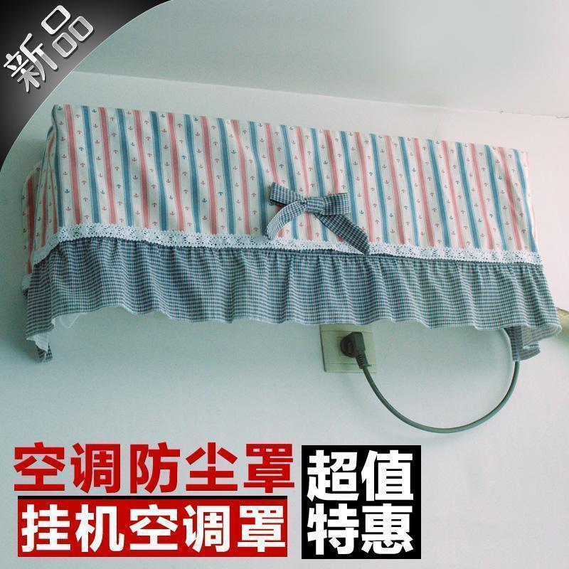 美帮汇多规格壁挂全包挂机空调罩子挂式空调套子空条套防尘罩高清大图