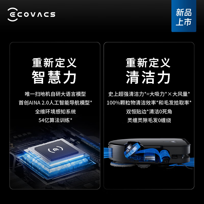 科沃斯X5 PRO ULTRA AI扫地机器人自动清洗集尘全自动洗地机智能家用自动上下水扫拖一体 X5ProUltraA高清大图