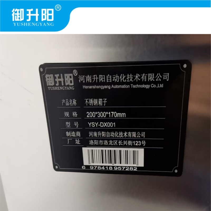 御升阳 不锈钢箱子 YSY-DX001 个高清大图