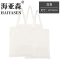 海亚森 TK-8096 帆布袋35*40cm 白色(单位:个)