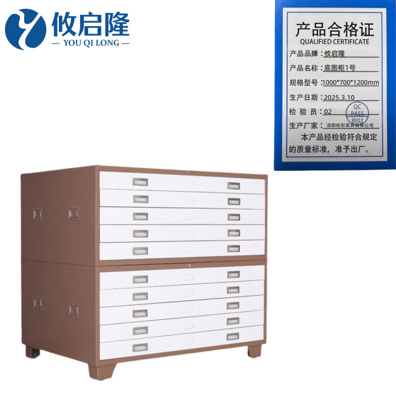攸启隆底图柜1号1000*700*1200mm台高清大图