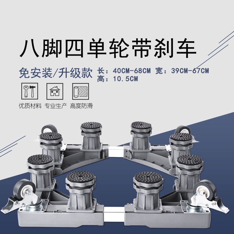 小天鹅专用洗衣机底座托架滚筒波轮通用移动万向轮脚架垫高全自动