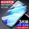 vivox21钢化膜x9x20x23x27x7y66y67y97y85ay93全屏U1z1z3手机plus 原装全屏玻璃