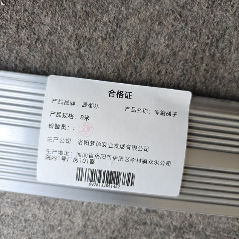 麦都乐 伸缩梯子 8米/个高清大图