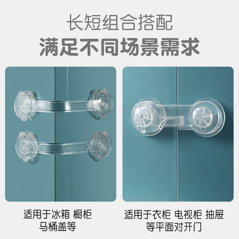 透明锁[5只装] 抽屉扣防宝宝抽屉锁儿童安全锁防宝宝开门柜门锁扣防夹手冰箱锁
