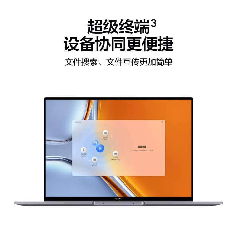 华为华为笔记本电脑MateBook 16s 2023 13代酷睿版 标压i5 16G 1T 16英寸轻薄本/2.5K触控全面屏/手机互联 深空灰
