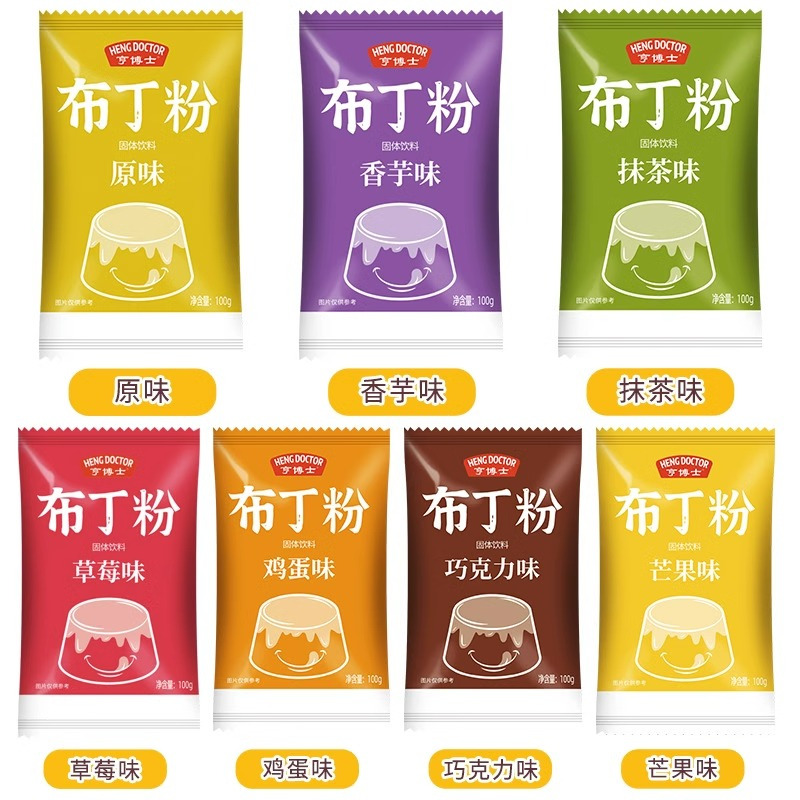 亨博士布丁粉原味家用商用100g自制果冻奶茶原料*3袋混搭