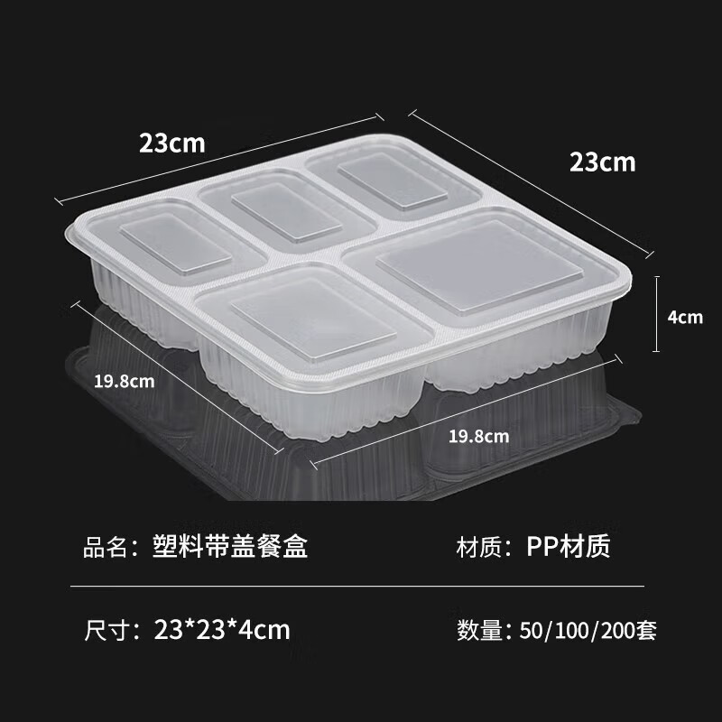 芳草地 一次性五格餐盒 塑料带盖餐盒 1500ml*200套