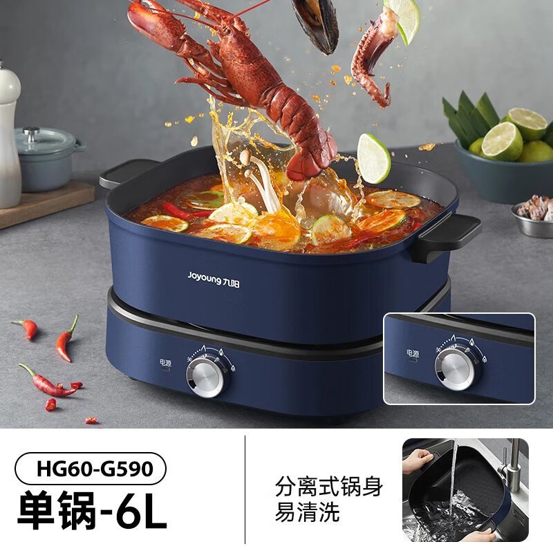 九阳 HG60-G590 电火锅 家用多功能鸳鸯分体式大容量电炒菜锅电煎锅电煮锅 6L