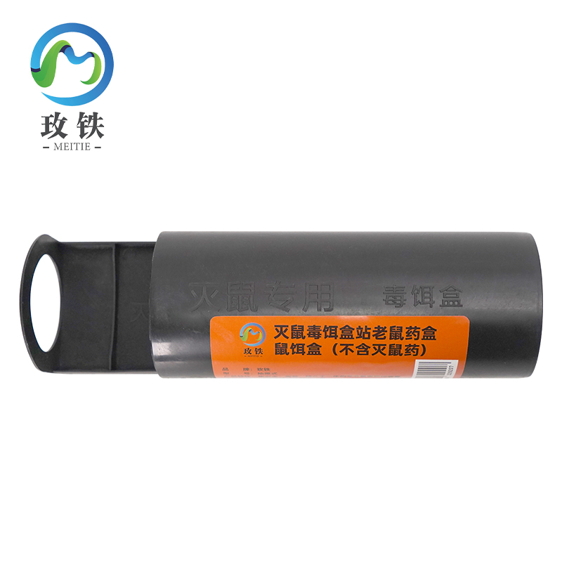 玫铁 灭鼠毒饵盒站老鼠药盒鼠饵盒(不含灭鼠药) 抽匣式 个高清大图