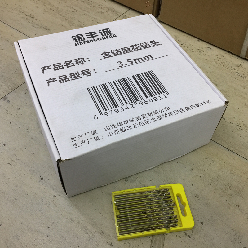 锦丰诚 含钴麻花钻头 3.5mm 支高清大图