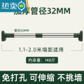 XIANCAI免打孔伸缩杆晾衣杆衣架不锈钢安装窗帘挂杆浴帘杆子挂衣柜支撑杆 轻奢绿 1.1-2.0米墙距适用 不锈钢【加