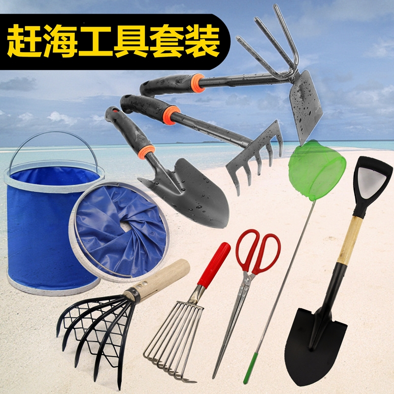 妖怪赶海工具套装蛤蜊耙子挖蛤贝壳抓螃蟹夹子沙滩海边蛏子海蛎子
