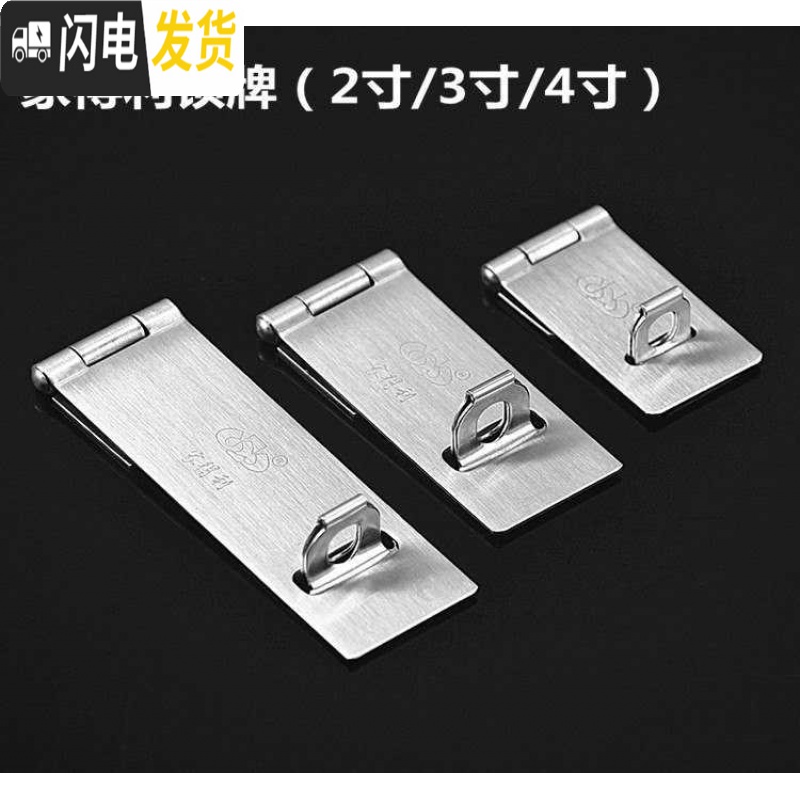 三维工匠加厚不锈钢锁扣搭扣老式明装锁扣栓防盗锁牌木插销 大号挂锁房门安全扣高清大图