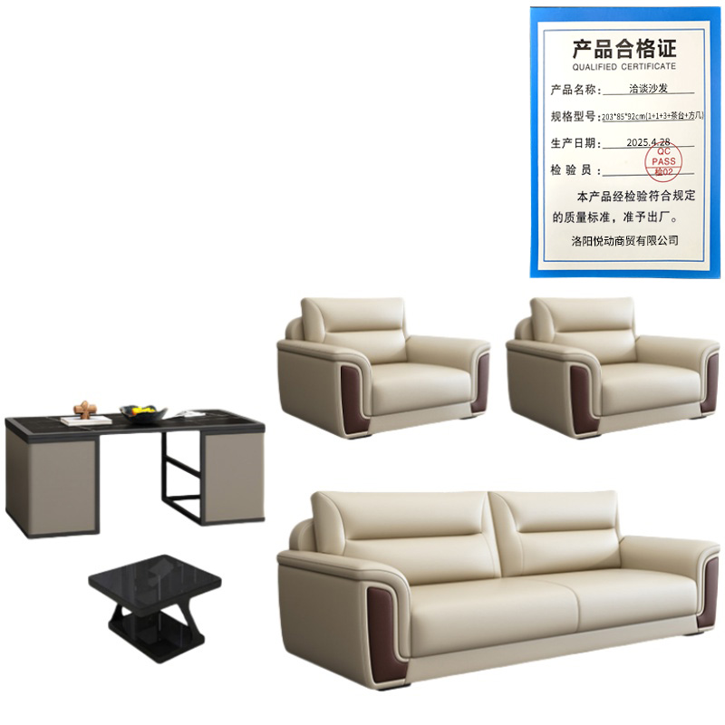 悦兴诚洽谈沙发203*85*92cm(1+1+3+茶台+方几)套高清大图