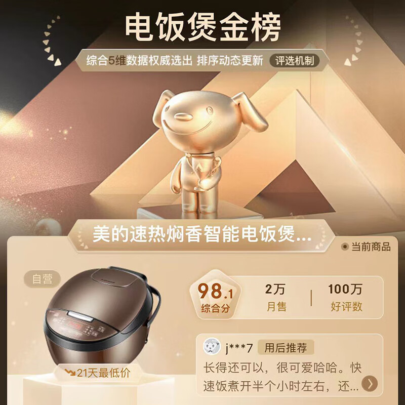 美的智能电饭煲电饭锅家用4L可拆蒸汽阀24H预约蒸煮米饭锅FB40simple111高清大图