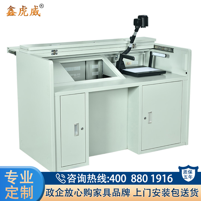 鑫虎威 钢制多媒体电教室中控台讲台学校教师讲台桌多功能电子中控培训演讲台1.4米
