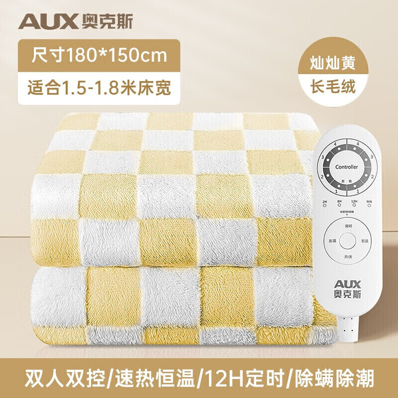 奥克斯电热毯AC54-4(提花黄180*150)高清大图