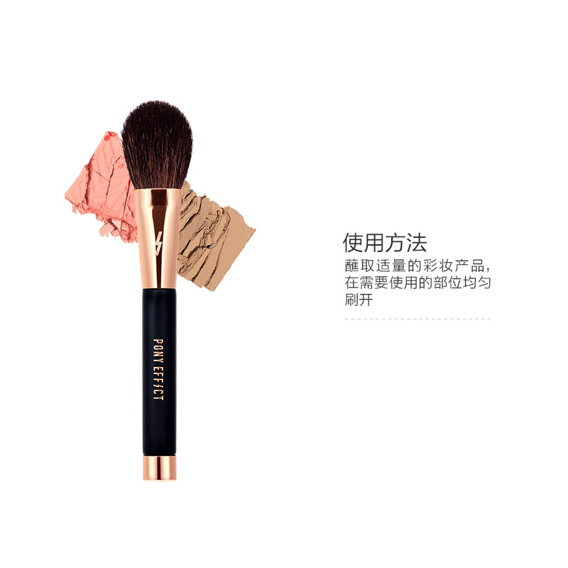 Pony Effect memebox磁铁腮红修容动物毛专业化妆刷#103 45g/支 单支装 造型刷子清洁