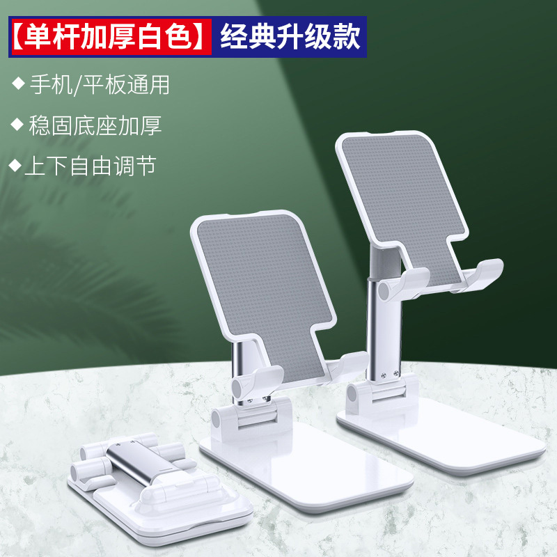 晶华 手机支架桌面支架懒人直播平板ipad床头通用支撑架PVC塑料折叠式升降多功能伸缩可调节网课神器便携托架手 N061