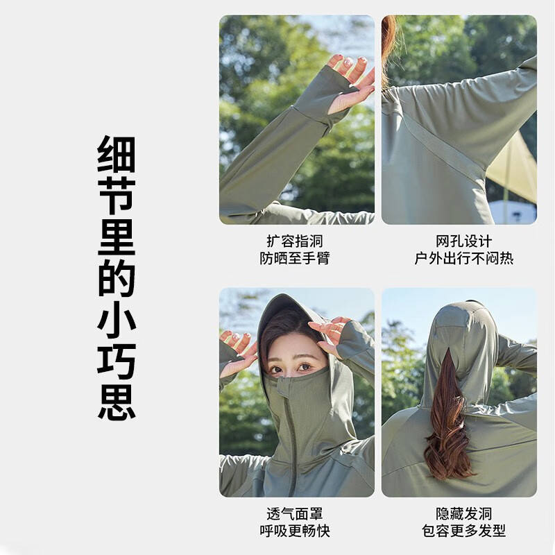 趣游帮 浅灰色 黑科技多功能-冰丝防晒衣均码 (S-2305)