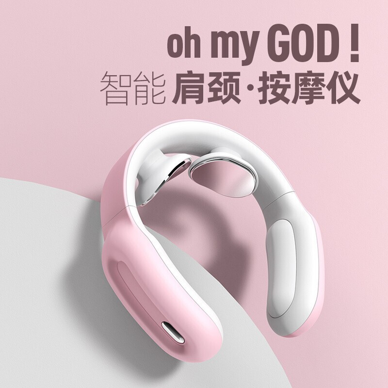 PGG 颈椎按摩器 颈部按摩仪智能办公室按摩仪电脉冲热敷(D12经典款少女粉)