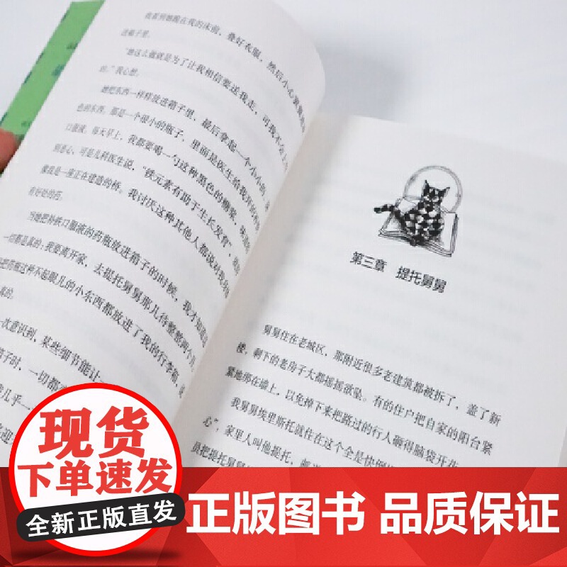《疯狂爱书人》2024百班千人暑期书目小学生4年级名师高清大图