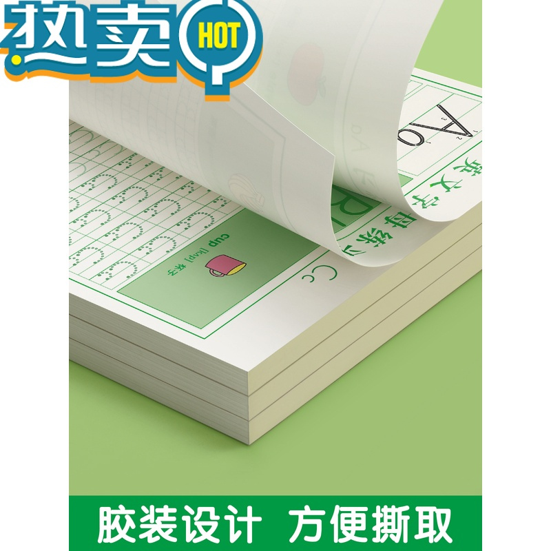 绿彩虹光26个英语字母衡水体英语字帖控笔训练英文练字帖一二三年级上册描红本小学生天天练专用练字本幼儿园儿童幼小衔接书写练