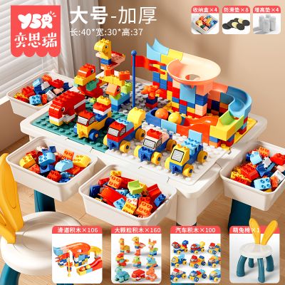 儿童积木桌子大颗粒多功能男孩女宝宝婴儿玩具游戏桌益智6岁拼装3 大号积木桌【1椅+366大颗粒（160动物+106滑道+10