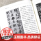 潘伯鹰讲中国书法 跟大师学书法书籍