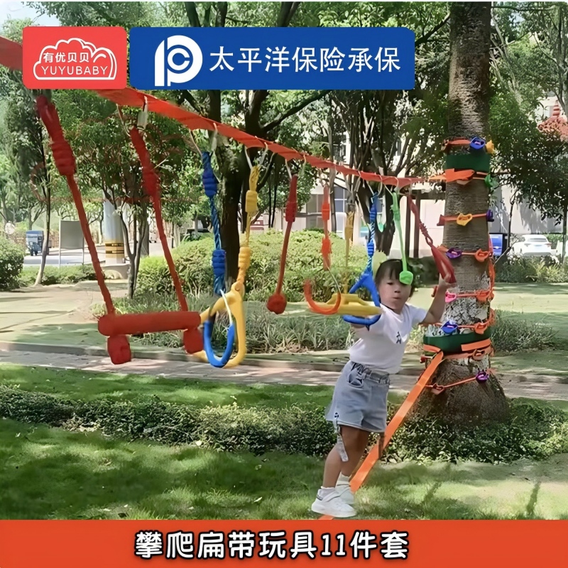 有优贝贝体能运动包幼儿园儿童体适能平衡锻炼攀爬扁带玩具11件套秋千高清大图