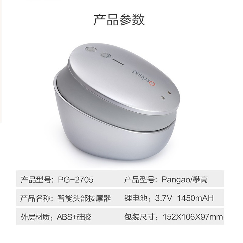 攀高(pangao) PG-2705 头部按摩器 头部按摩器 单台价格
