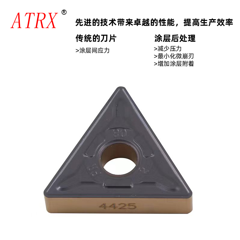 ATRX 刀片 TMG220408-PR4425 片高清大图