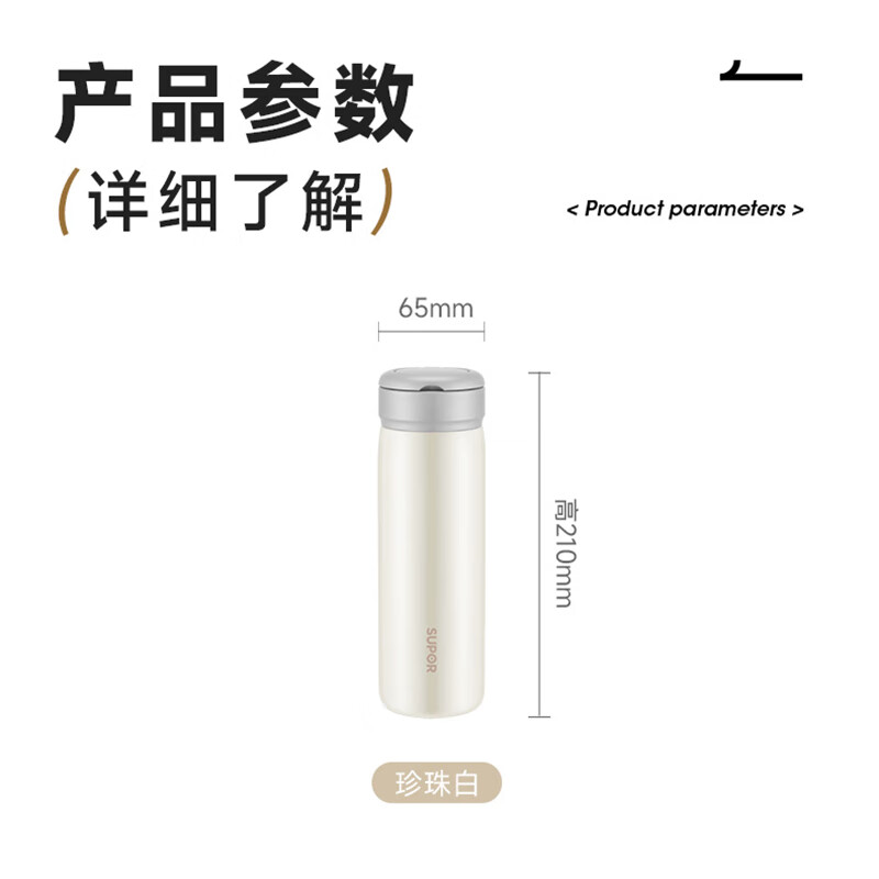 苏泊尔优系列450mL保温杯便捷提环KCV45BC10珍珠白