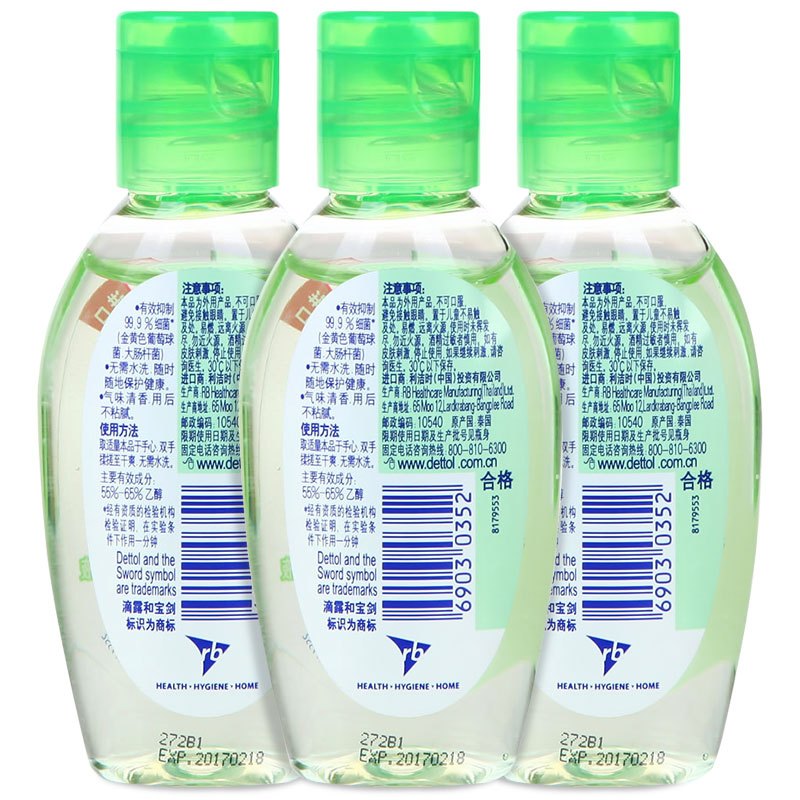 Dettol滴露免洗抑菌洗手液芦荟清爽50ml*3便携速干 有效抑菌