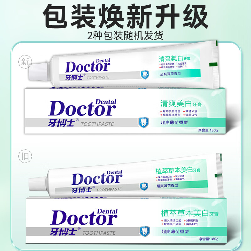 牙博士 清爽美白牙膏180g ZGZC高清大图