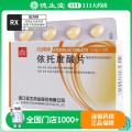 雅泰 依托度酸片 0.2g*12片/盒