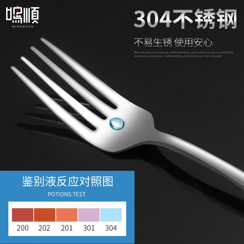 鸣順Mingshun304不锈钢牛排刀叉套装西餐盘子家用西餐餐具牛排刀叉勺餐勺西餐刀具汤匙长柄叉子成人