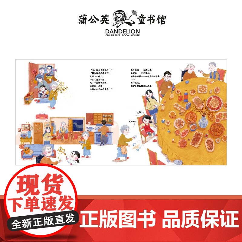 [央视网]到成都去过年 3-6岁 一场归乡之旅 品味成都的声色味道 探访有趣 有温度的民俗文化 PG高清大图