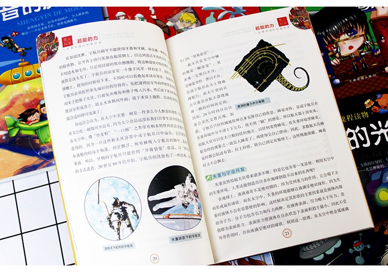 [醉染正版]正版爱上科学5册 物理化学启蒙三四五六年级小学生科普类书经典科学自然探秘籍儿童电力定律光学能量10-高清大图
