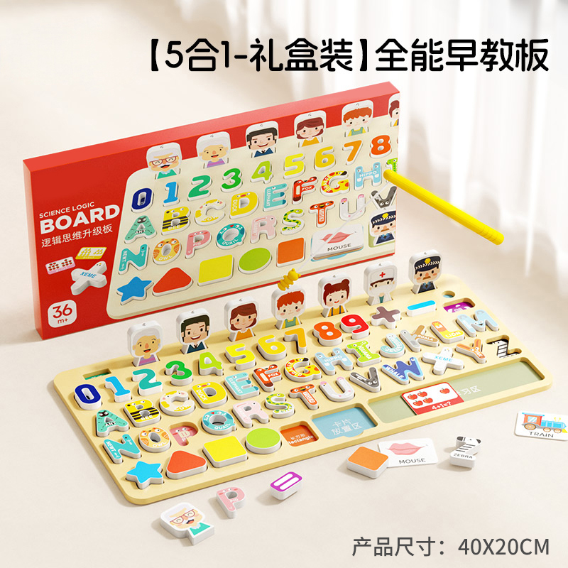儿童数字配对立体拼图1-3岁宝宝认知蒙氏早教益智钓鱼对数板2027 【数字+字母+形状+人物】钓鱼拼板