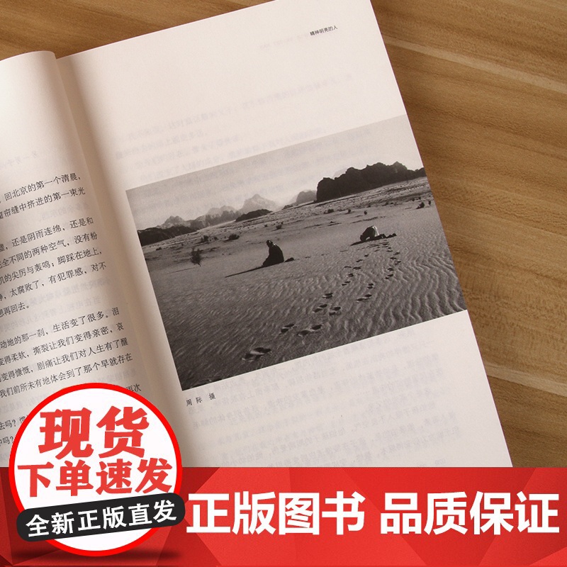 精神明亮的人高清大图