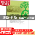 基于循环型农业的涉农企业行为选择及影响因素研究
