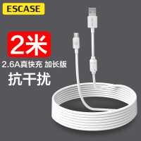 ESCASE Type-c数据线华为手机充电器线快充电源线小米CC9荣耀20oppo三星适用2米加长2.6ACi9白色